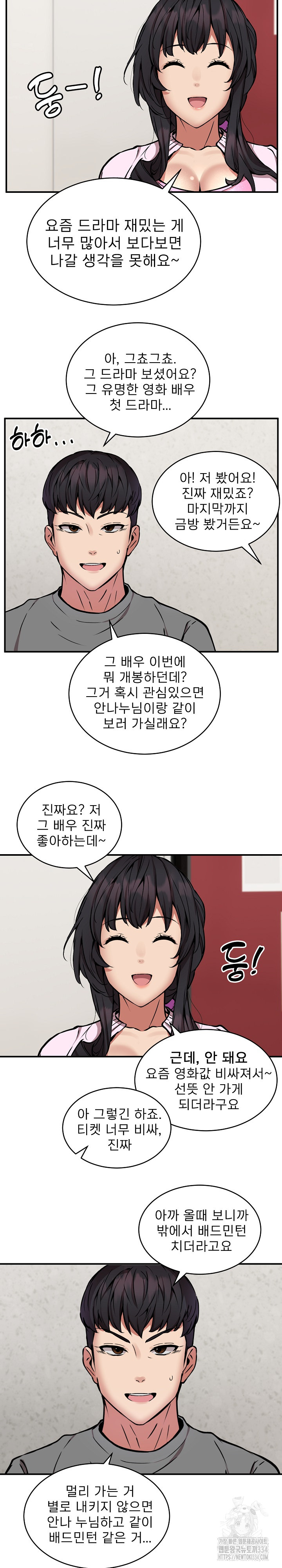 Driver in the New City Raw Chapter 21 image 10