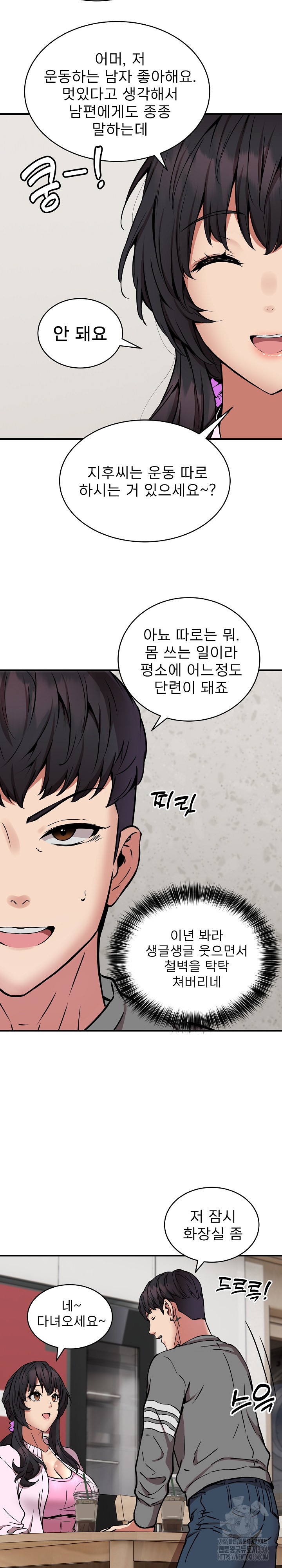 Driver in the New City Raw Chapter 21 image 11