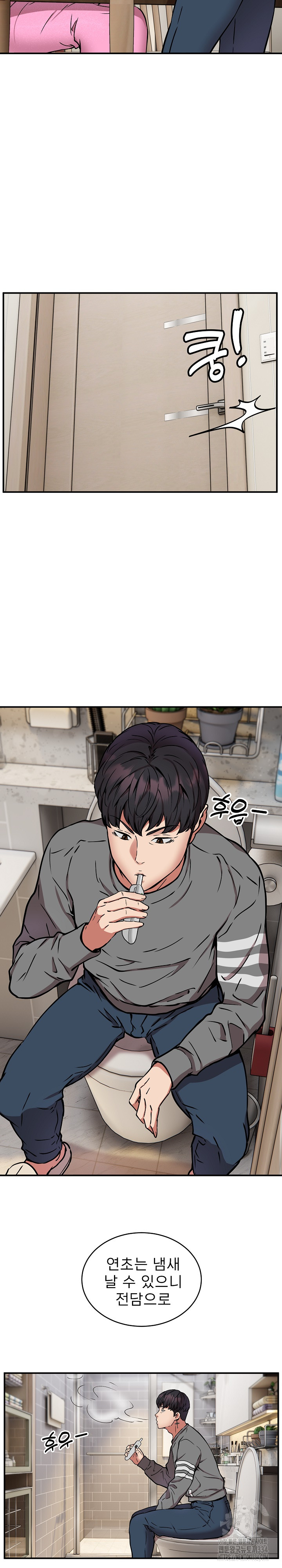 Driver in the New City Raw Chapter 21 image 12