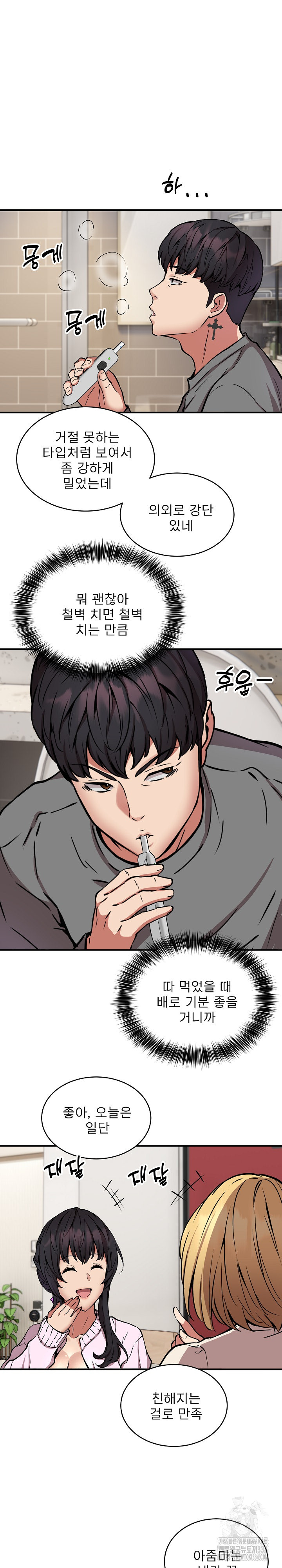 Driver in the New City Raw Chapter 21 image 13