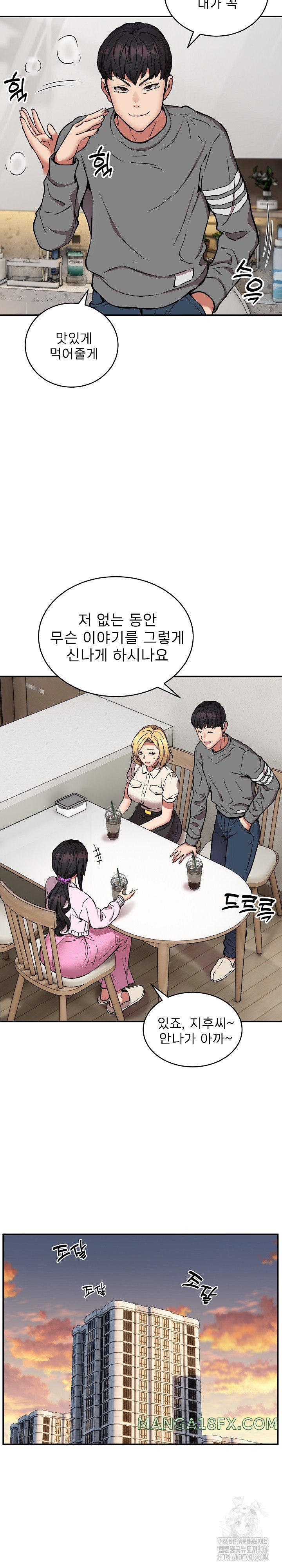 Driver in the New City Raw Chapter 21 image 14