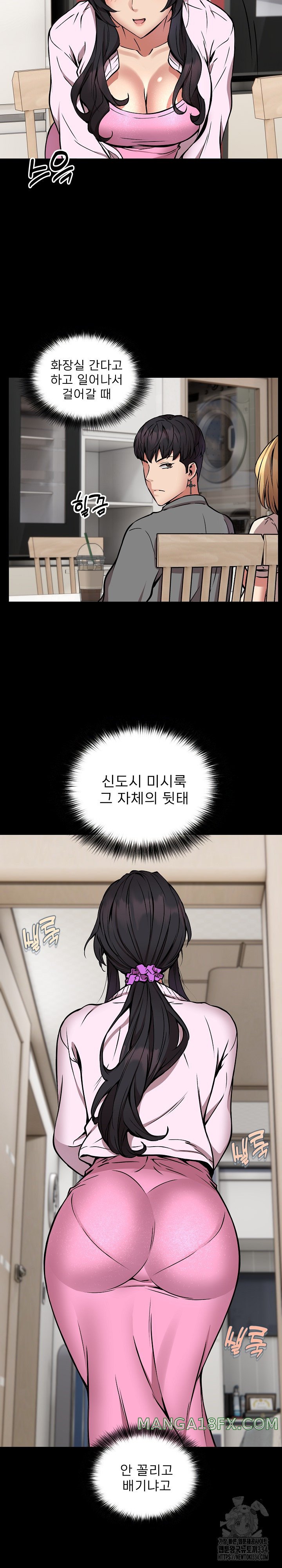 Driver in the New City Raw Chapter 21 image 17