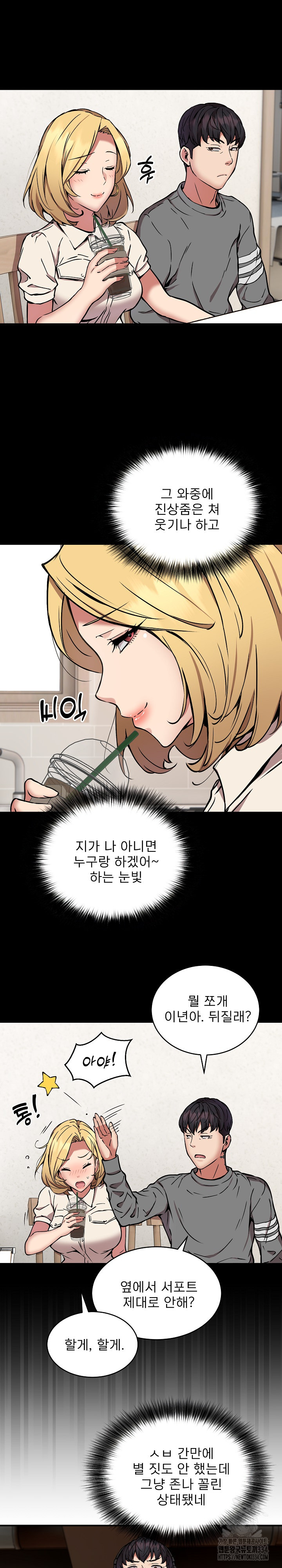 Driver in the New City Raw Chapter 21 image 18