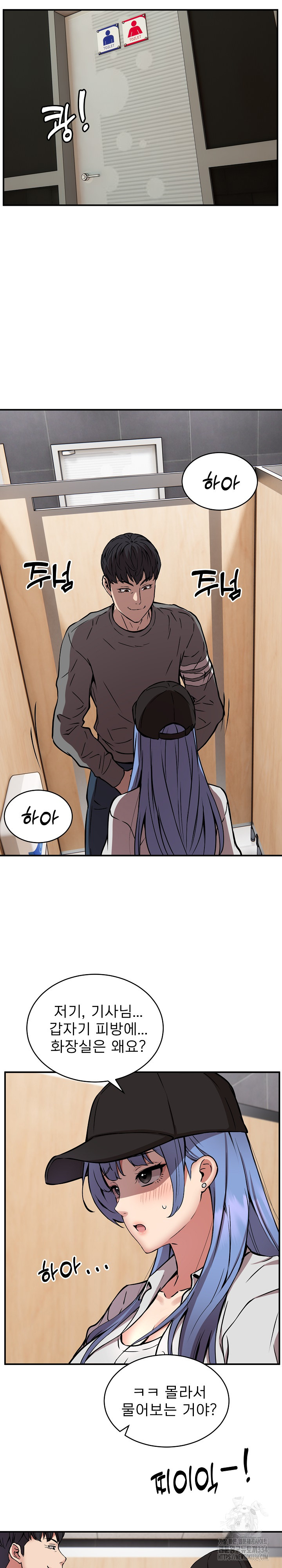 Driver in the New City Raw Chapter 21 image 21