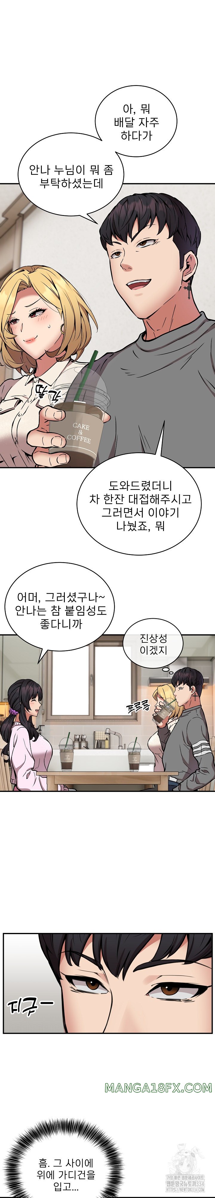 Driver in the New City Raw Chapter 21 image 2