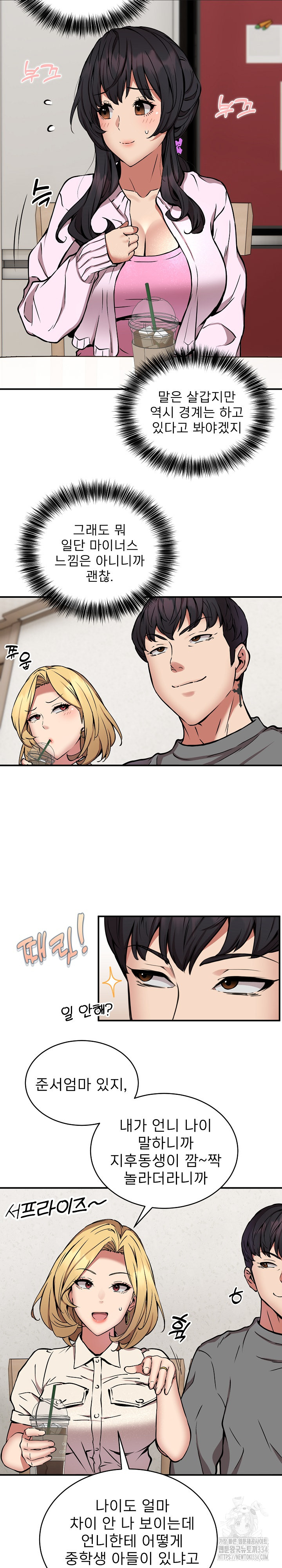 Driver in the New City Raw Chapter 21 image 3