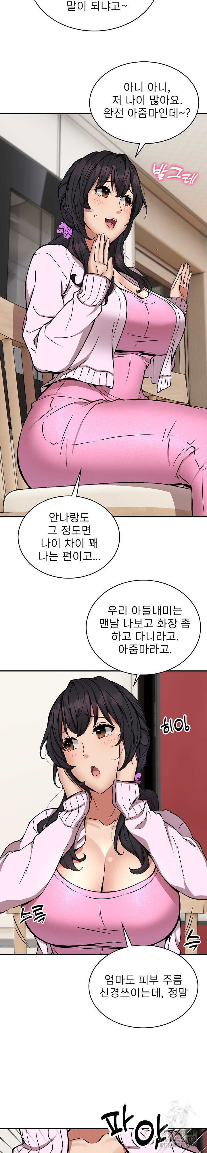 Driver in the New City Raw Chapter 21 image 4