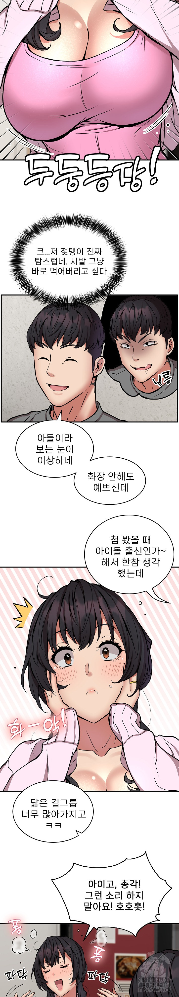 Driver in the New City Raw Chapter 21 image 5