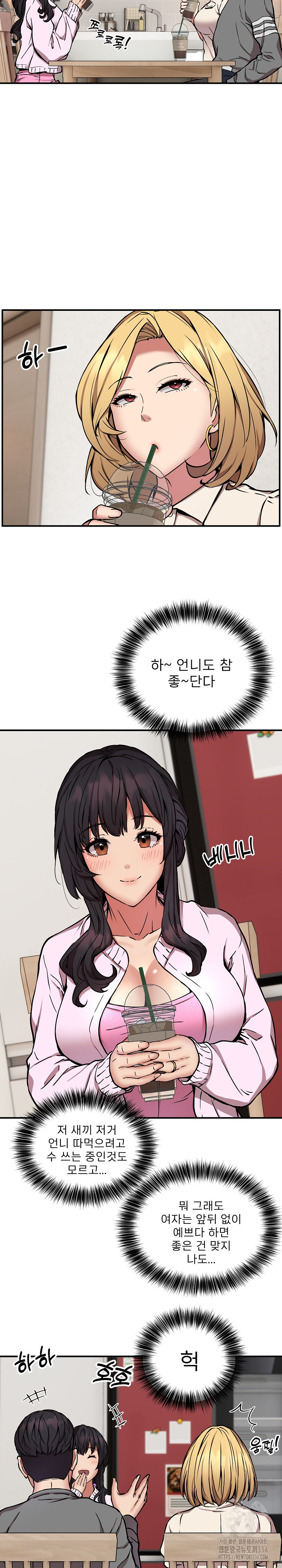Driver in the New City Raw Chapter 21 image 7