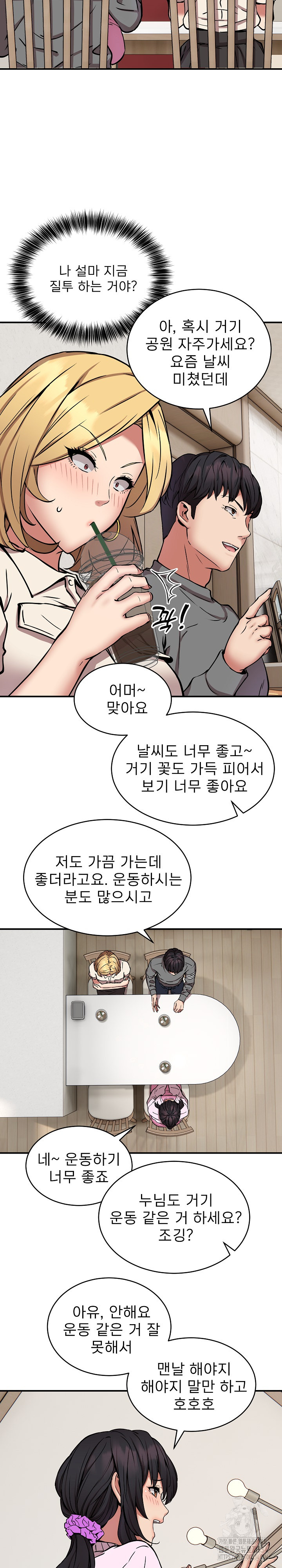 Driver in the New City Raw Chapter 21 image 8