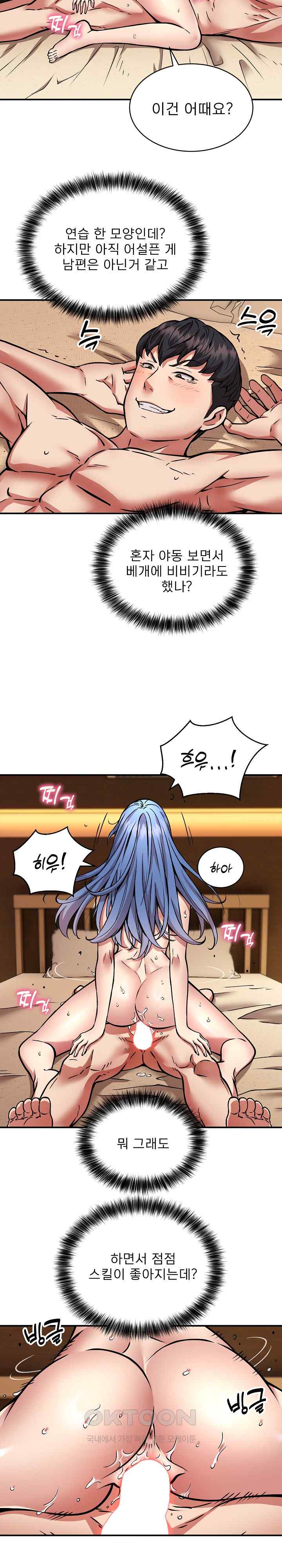 Driver in the New City Raw Chapter 25 image 13