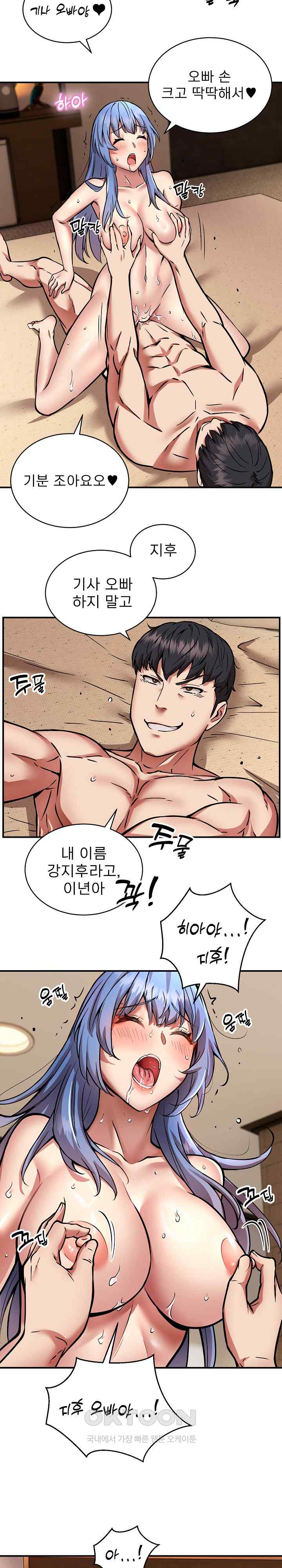 Driver in the New City Raw Chapter 25 image 15