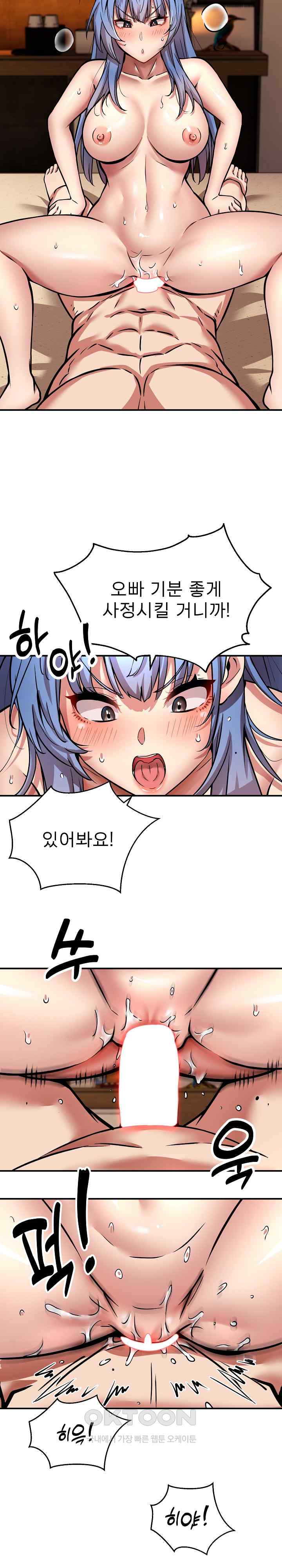 Driver in the New City Raw Chapter 25 image 17