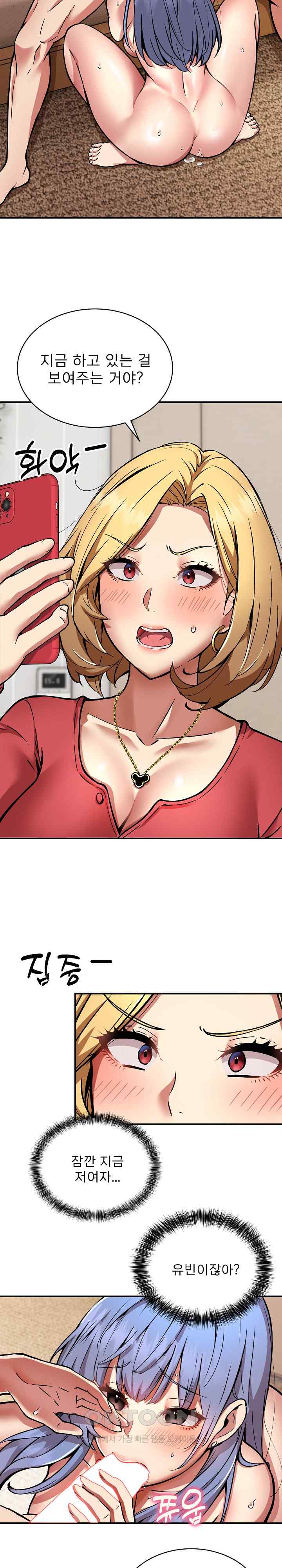 Driver in the New City Raw Chapter 25 image 1
