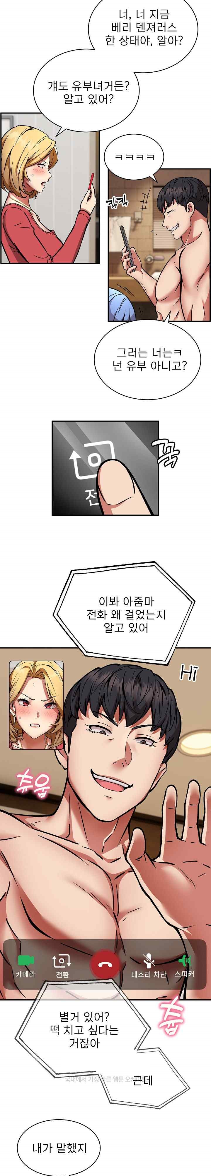 Driver in the New City Raw Chapter 25 image 2