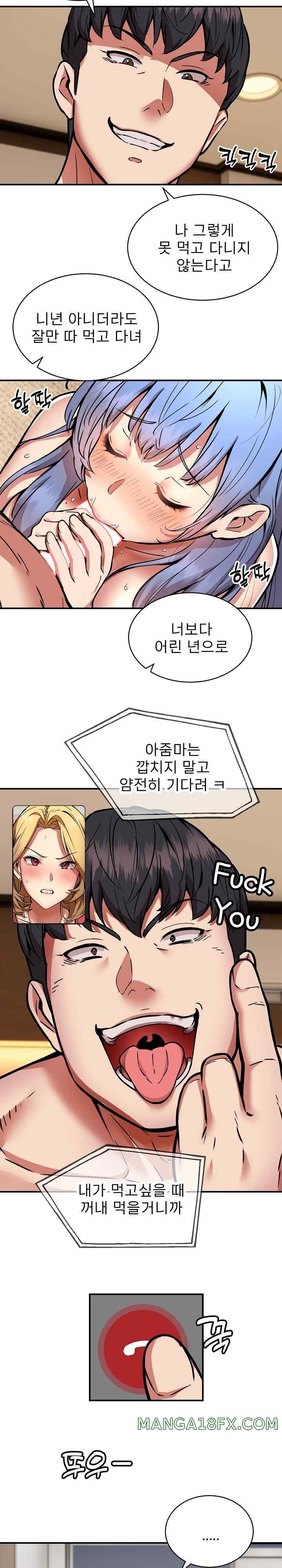 Driver in the New City Raw Chapter 25 image 3