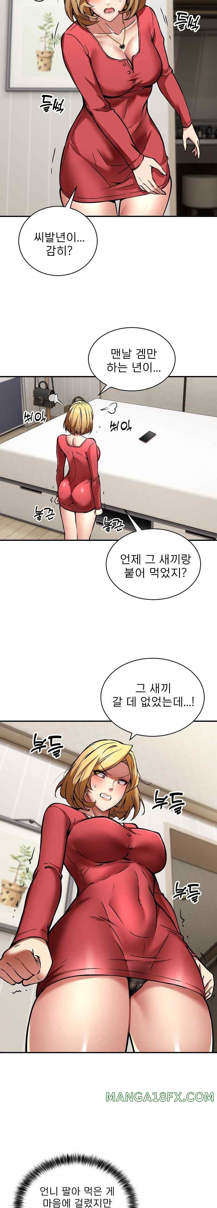 Driver in the New City Raw Chapter 25 image 5