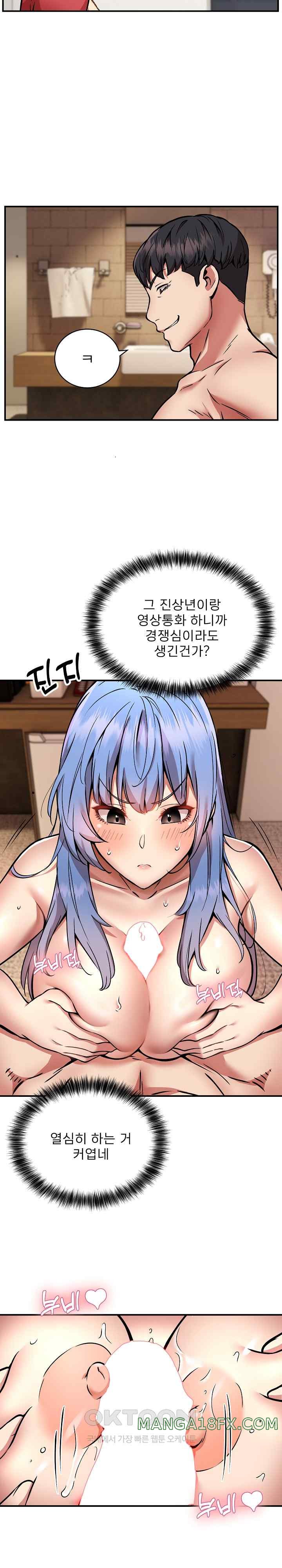 Driver in the New City Raw Chapter 25 image 7
