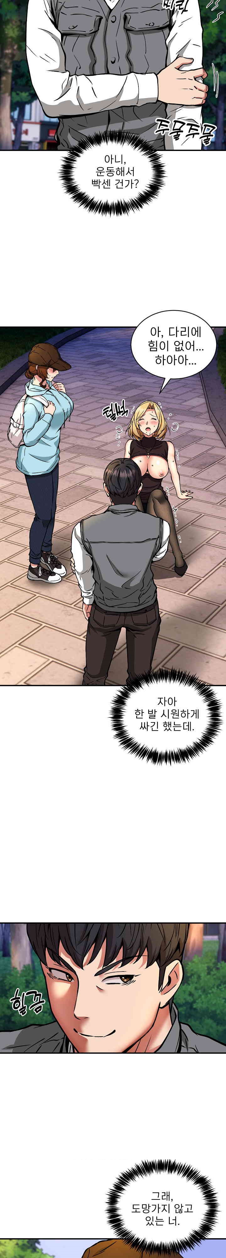 Driver in the New City Raw Chapter 35 image 15