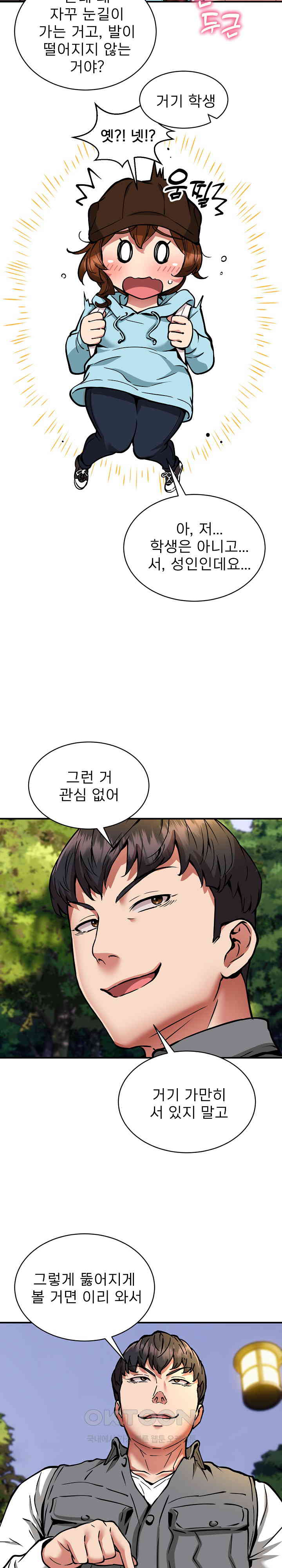 Driver in the New City Raw Chapter 35 image 17