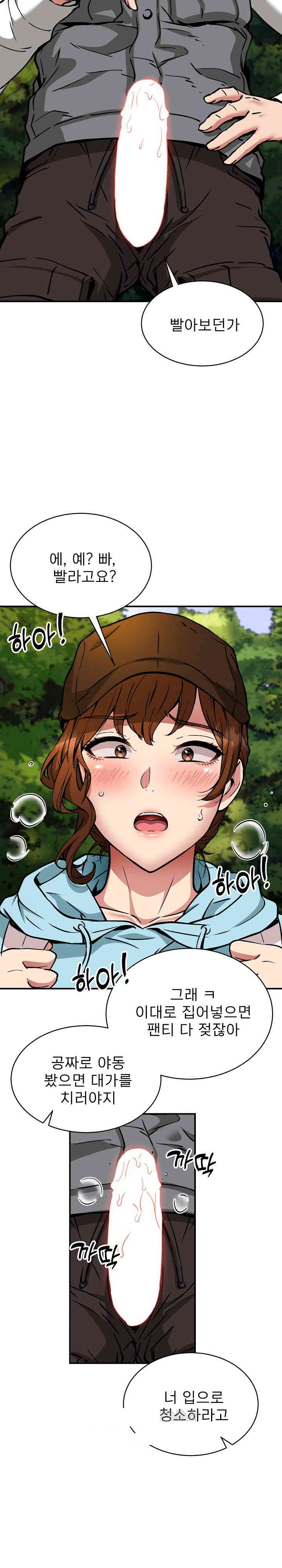Driver in the New City Raw Chapter 35 image 18