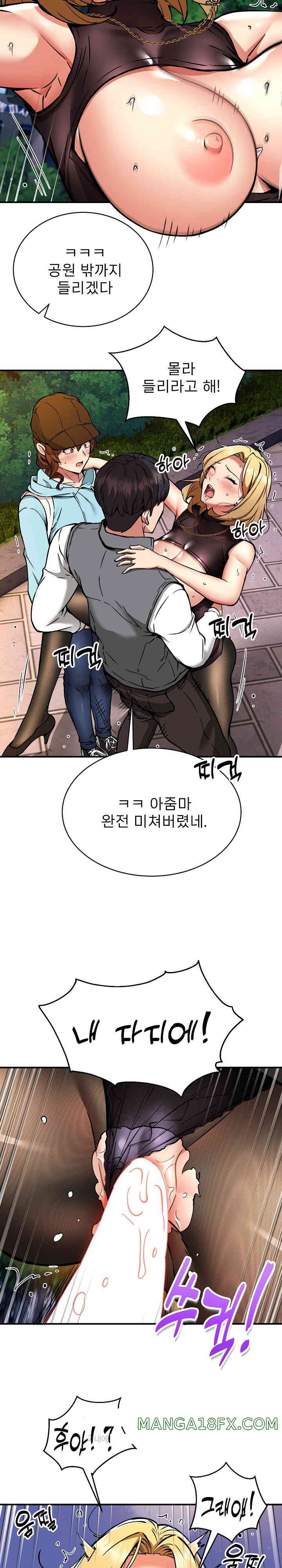 Driver in the New City Raw Chapter 35 image 1