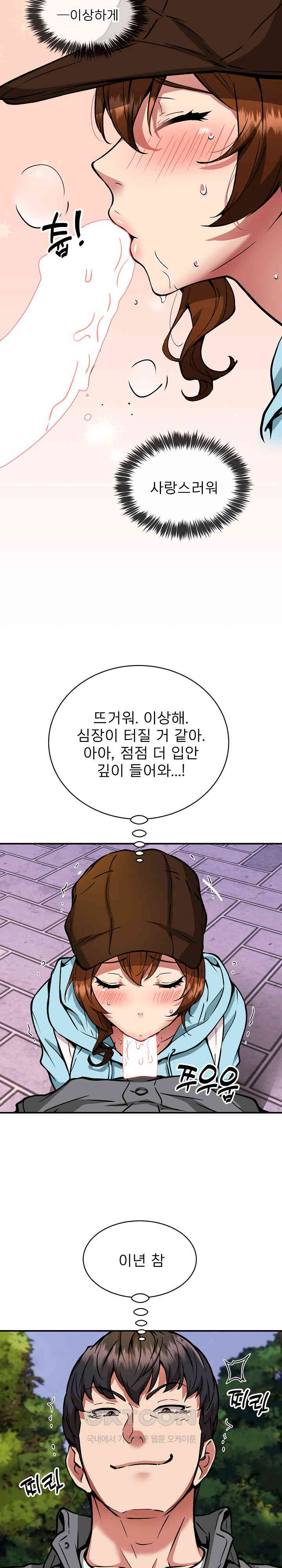 Driver in the New City Raw Chapter 35 image 23