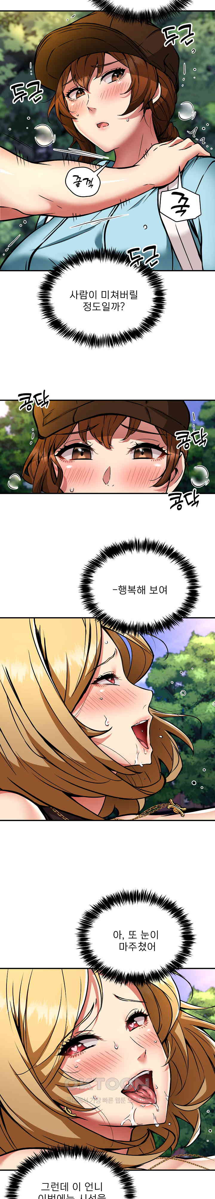 Driver in the New City Raw Chapter 35 image 3