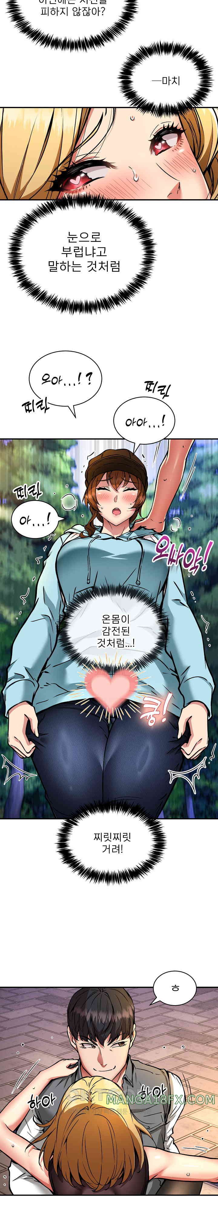 Driver in the New City Raw Chapter 35 image 4