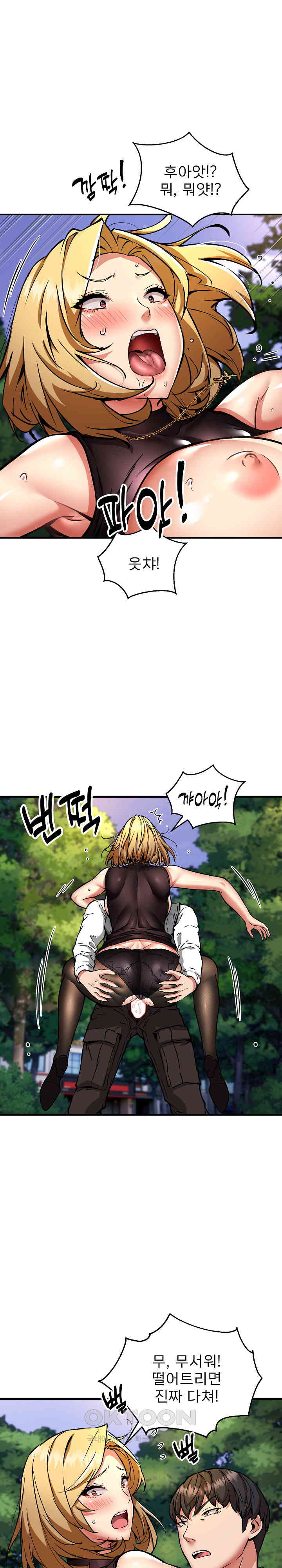 Driver in the New City Raw Chapter 35 image 5