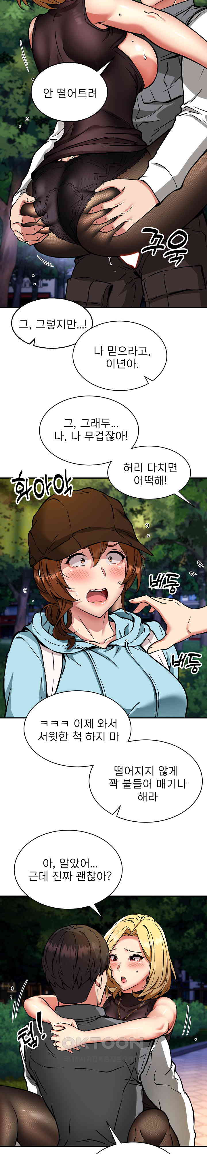 Driver in the New City Raw Chapter 35 image 6