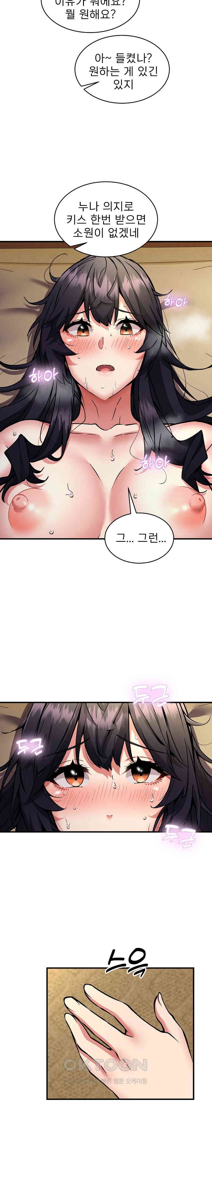 Driver in the New City Raw Chapter 44 image 10
