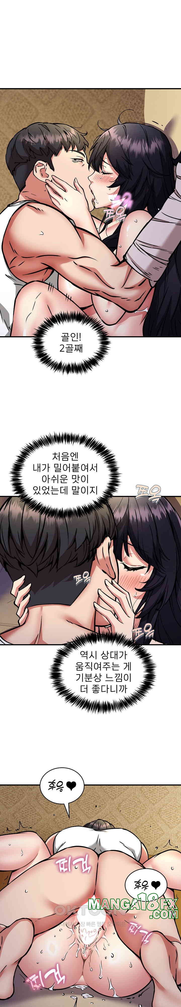 Driver in the New City Raw Chapter 44 image 11