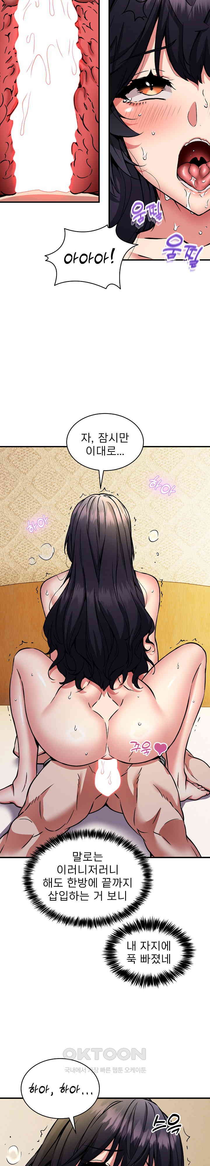 Driver in the New City Raw Chapter 44 image 16