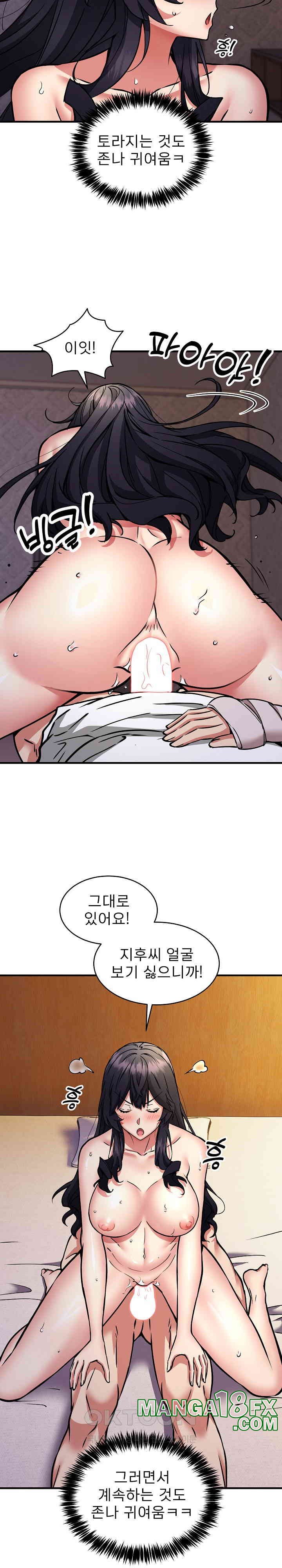 Driver in the New City Raw Chapter 44 image 21