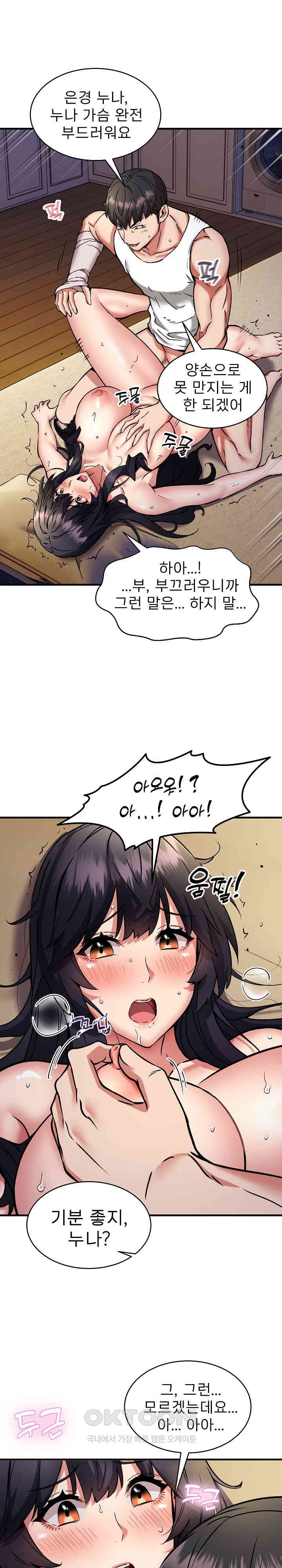 Driver in the New City Raw Chapter 44 image 4