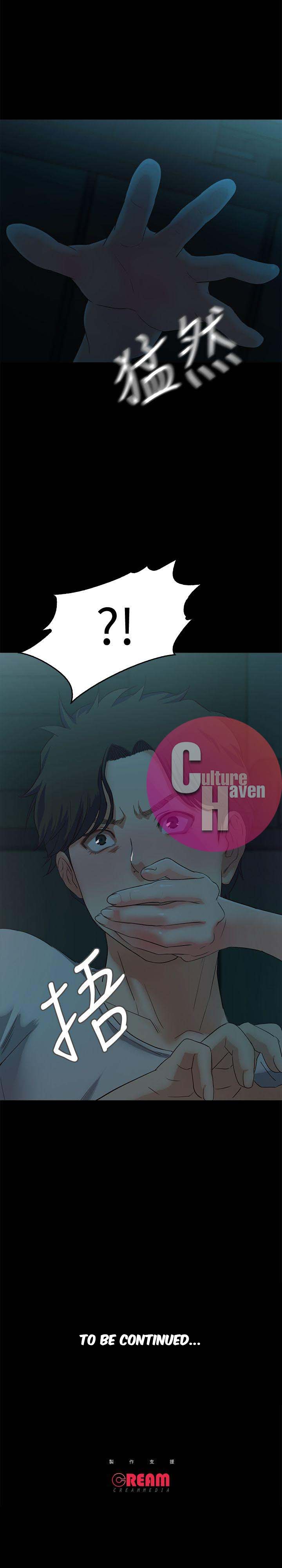 Sweet Holiday Chapter 2 image 64