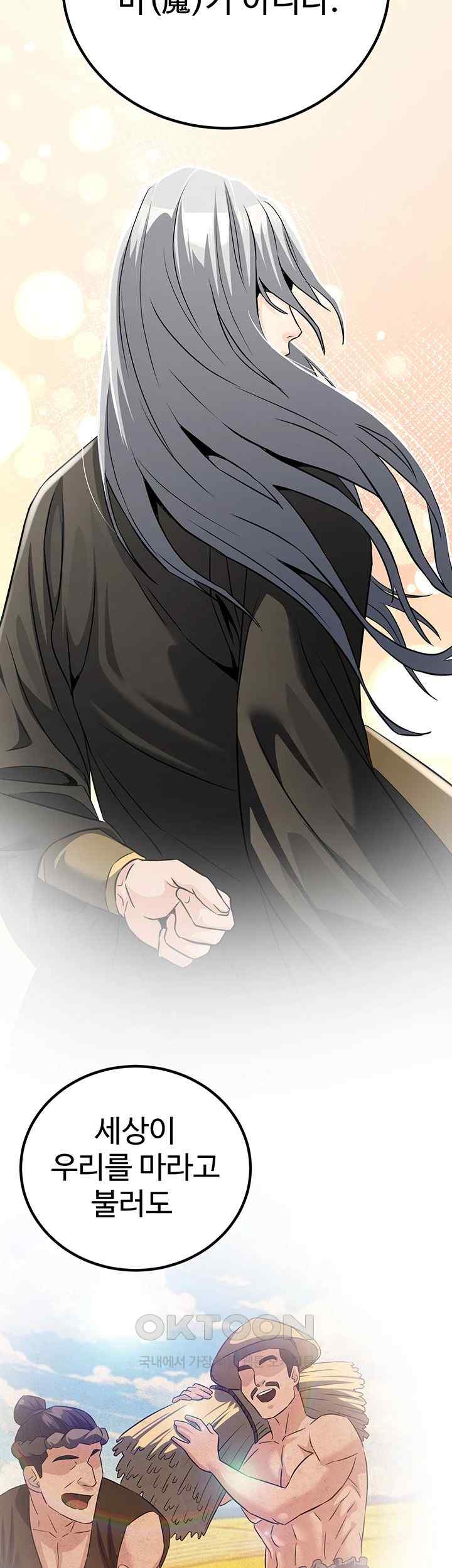 The Lustful Demon is the King of Demons Raw Chapter 11 image 9