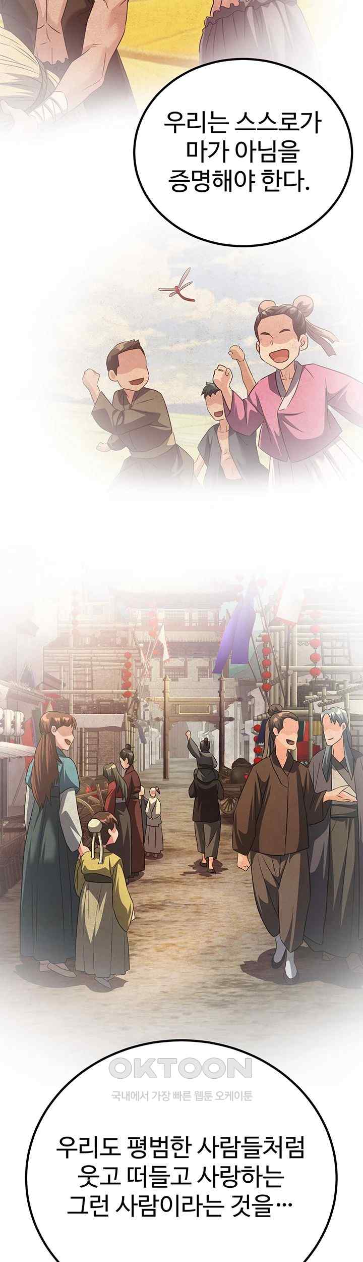 The Lustful Demon is the King of Demons Raw Chapter 11 image 10
