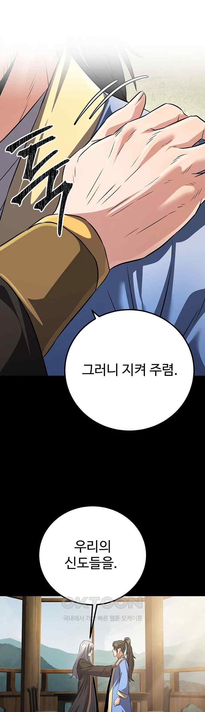 The Lustful Demon is the King of Demons Raw Chapter 11 image 12
