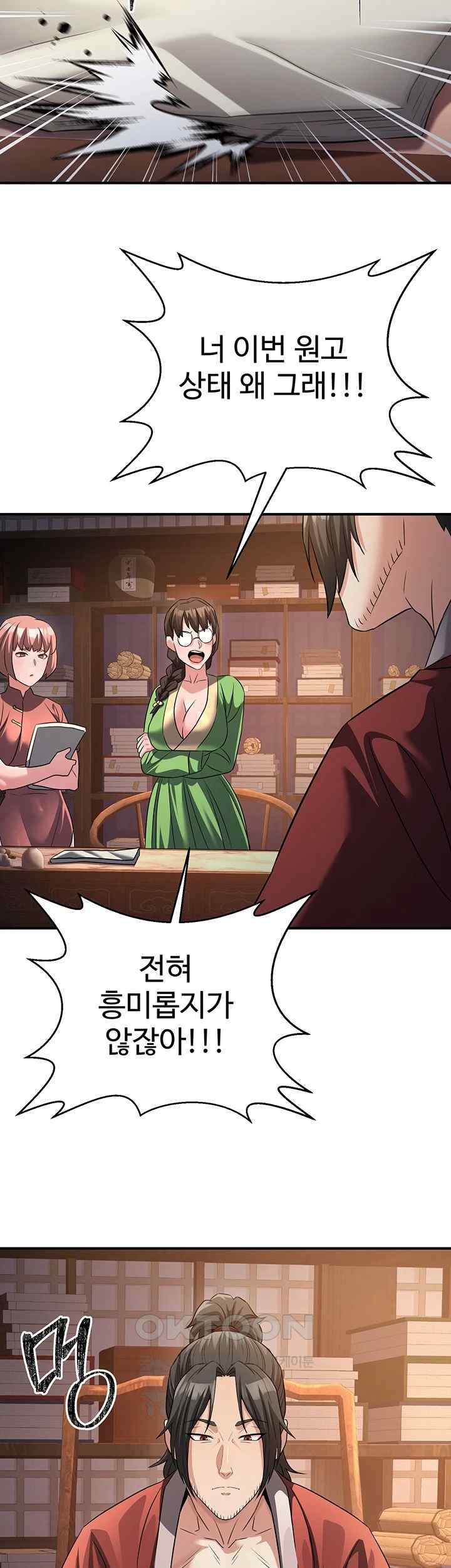 The Lustful Demon is the King of Demons Raw Chapter 11 image 17