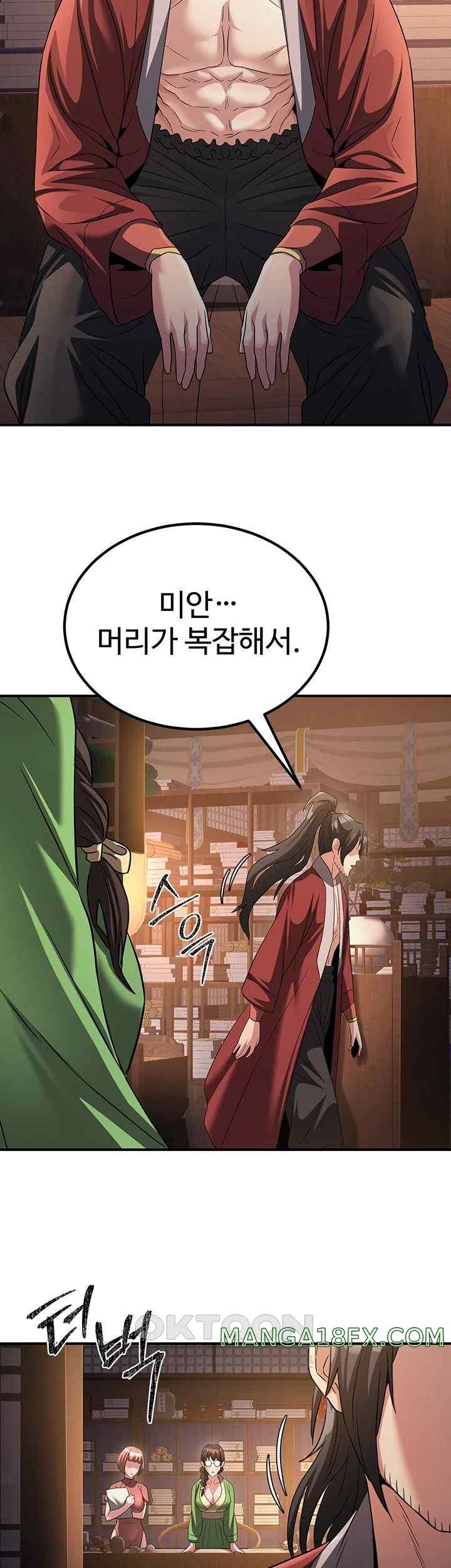 The Lustful Demon is the King of Demons Raw Chapter 11 image 18
