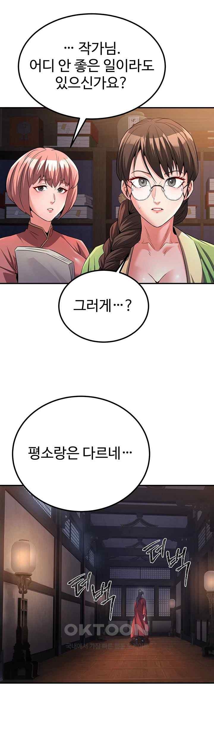 The Lustful Demon is the King of Demons Raw Chapter 11 image 20