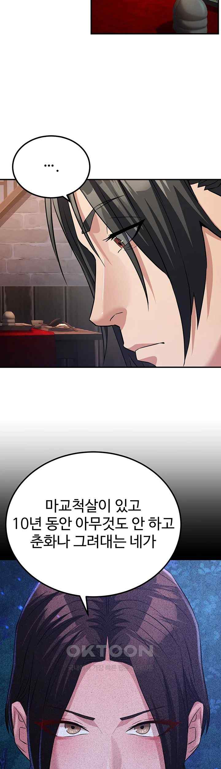 The Lustful Demon is the King of Demons Raw Chapter 11 image 22