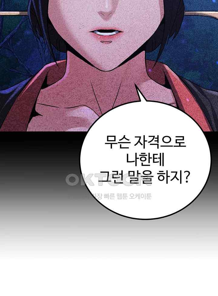 The Lustful Demon is the King of Demons Raw Chapter 11 image 23
