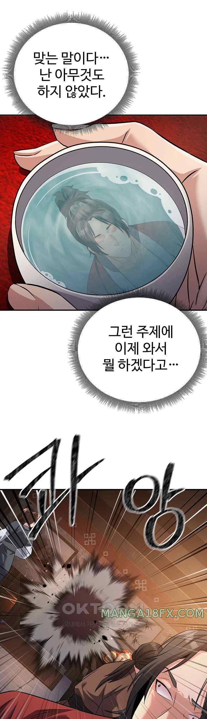 The Lustful Demon is the King of Demons Raw Chapter 11 image 24