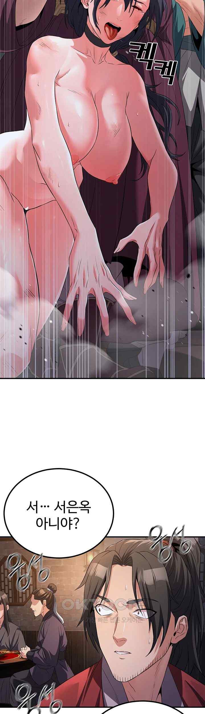 The Lustful Demon is the King of Demons Raw Chapter 11 image 26