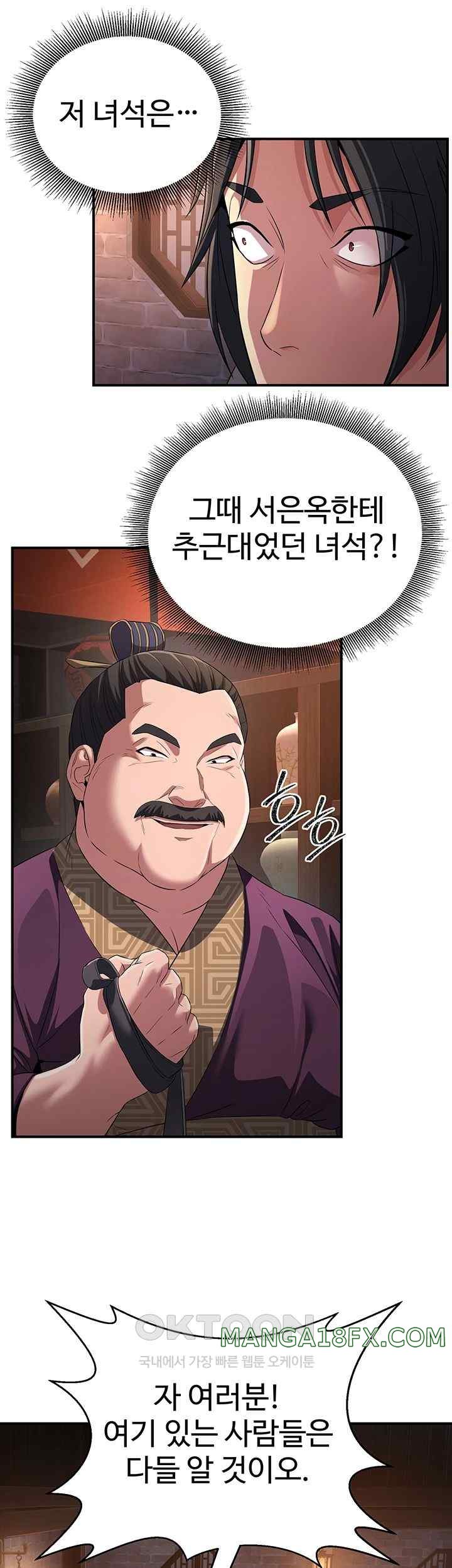 The Lustful Demon is the King of Demons Raw Chapter 11 image 28