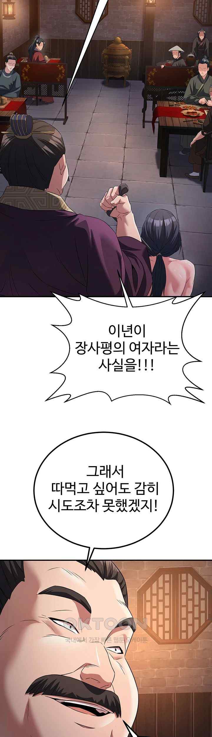 The Lustful Demon is the King of Demons Raw Chapter 11 image 29