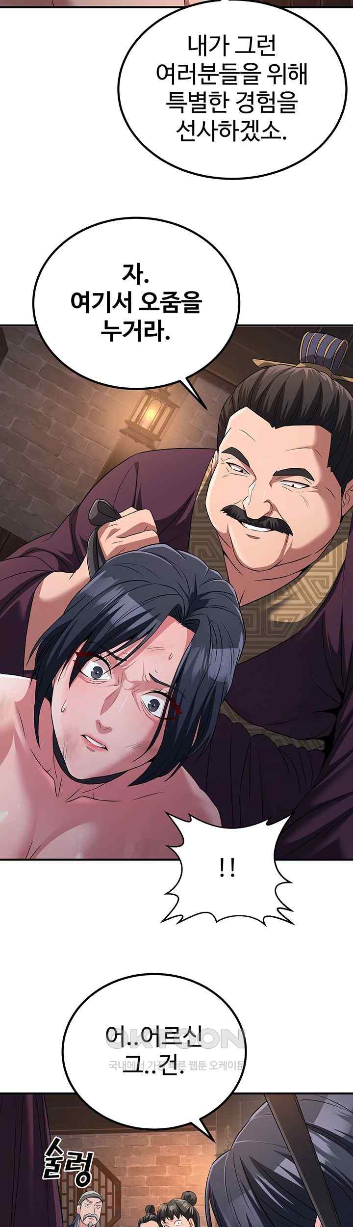The Lustful Demon is the King of Demons Raw Chapter 11 image 30